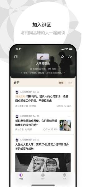 识区字节跳动截图