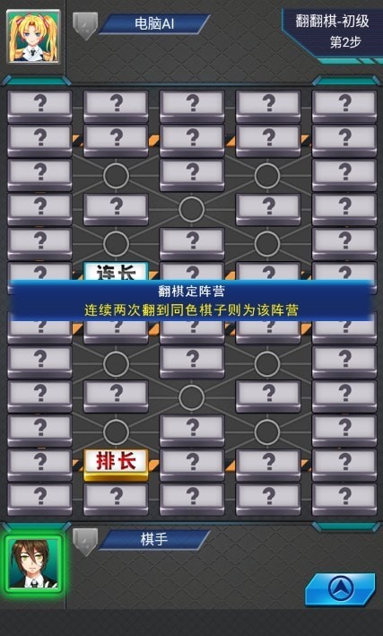 天梨军棋