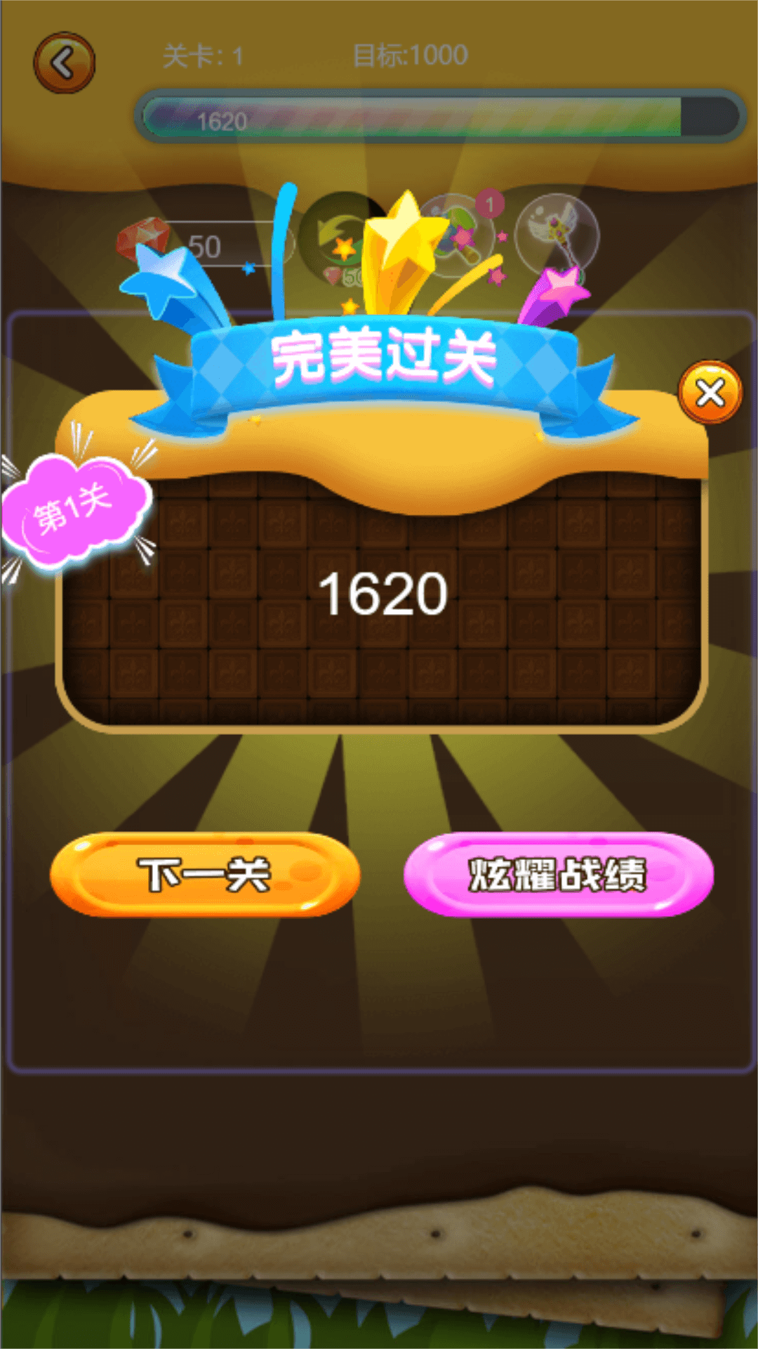 全民萌宠消消乐