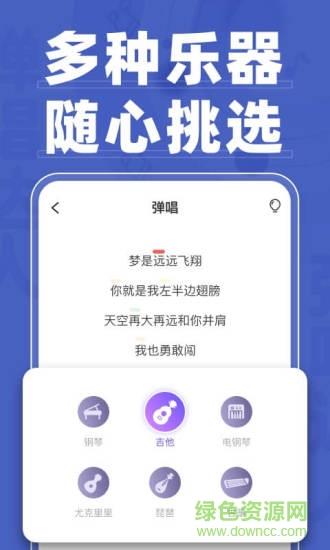 弹唱达人