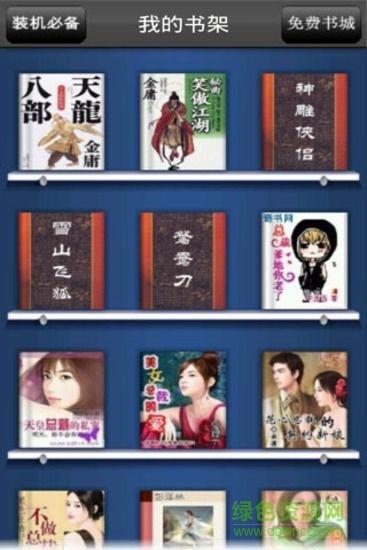 掌悦读书