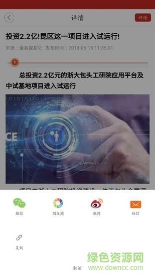 昆都仑区发布