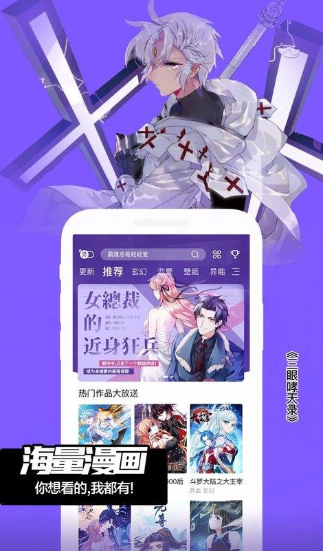 飒漫画破解版永久vip最新版截图
