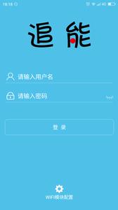追能截图