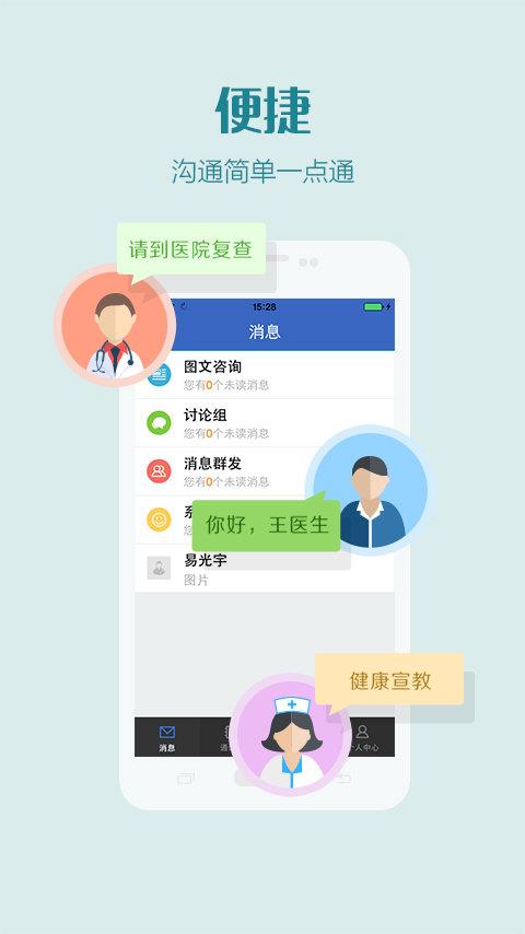 掌上湘雅医护版