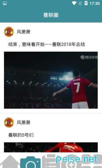 掌控足球截图