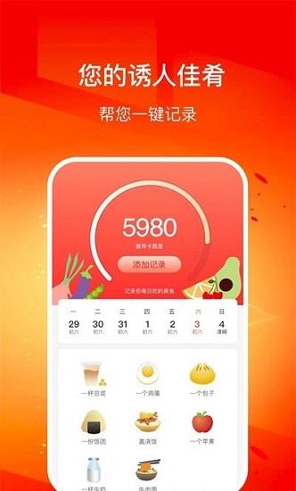 幸福走路红包版截图