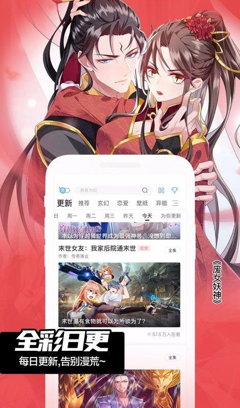 飒漫画破解版永久vip最新版截图