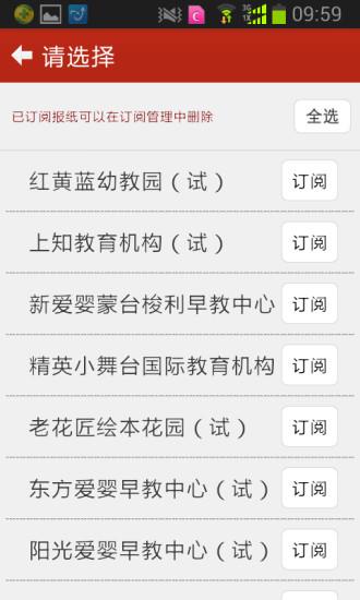 济南新闻