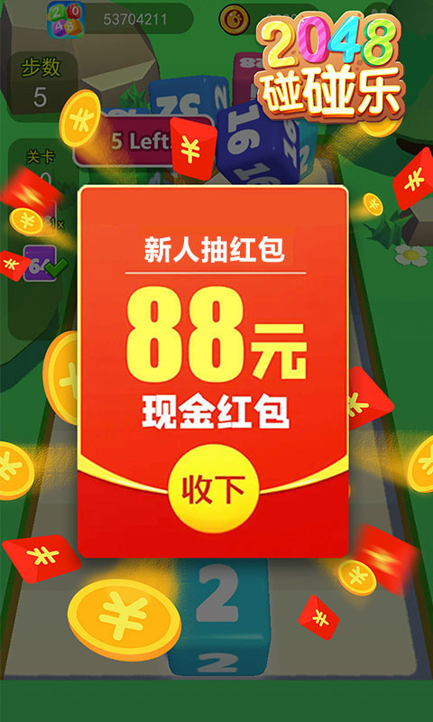 2048碰碰乐截图