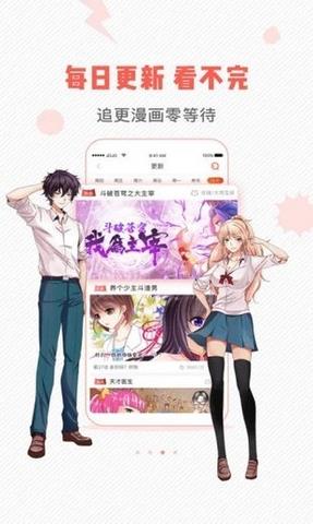 虫虫漫画免费入口截图