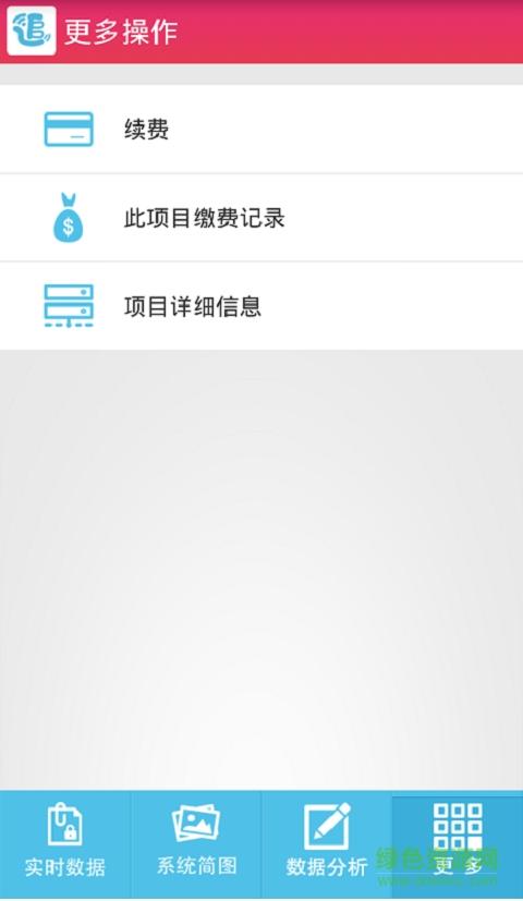 追能截图
