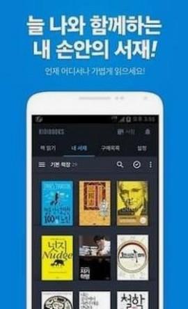 ridibooks漫画网截图