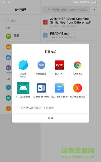 md阅读器