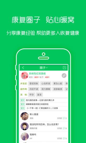 觅健截图