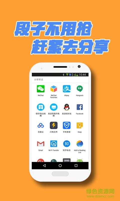 强哥段子