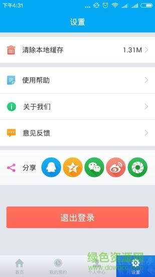 牙依馆用户端截图