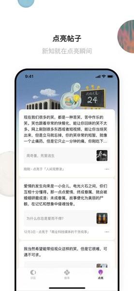 识区字节跳动截图