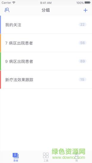 移睿云医生截图