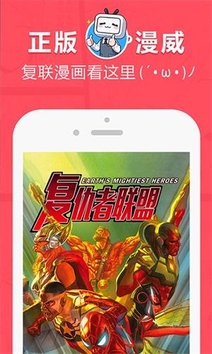 咪咕圈圈漫画截图