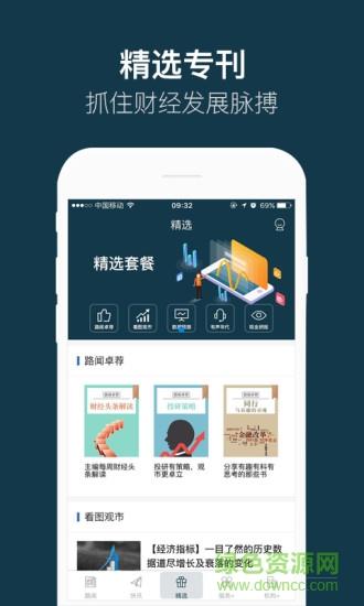 路闻投研资讯