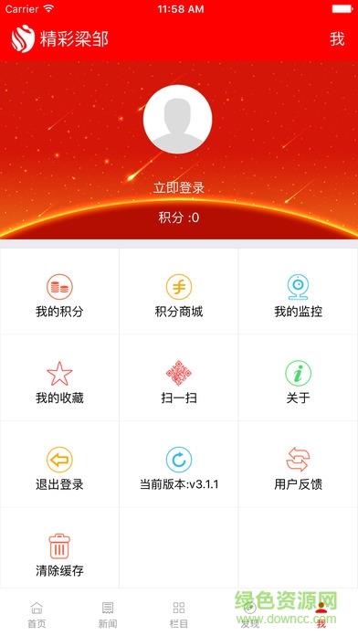 精彩梁邹开票即喜