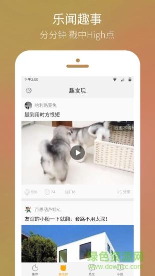 QQ热点