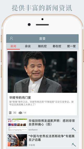 凿音
