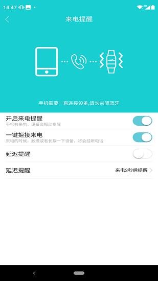 Tefiti手环截图