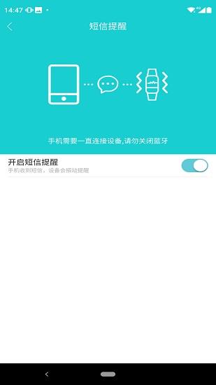 Tefiti手环截图