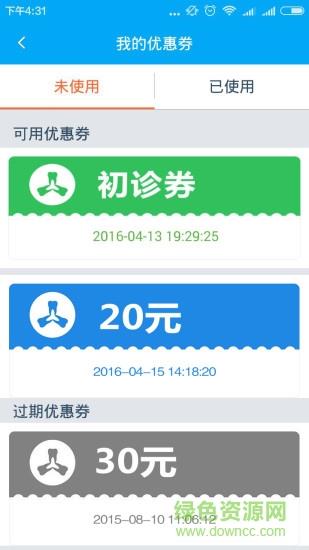 牙依馆用户端截图
