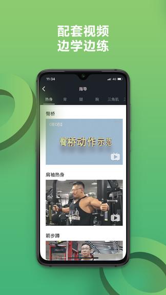 硬核健身截图