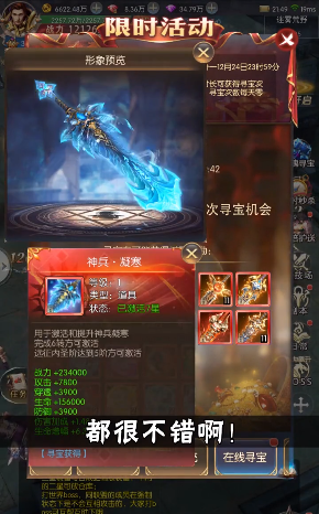 神迹起源