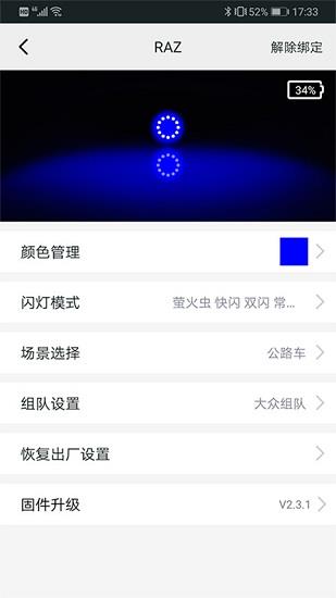 山人运动截图
