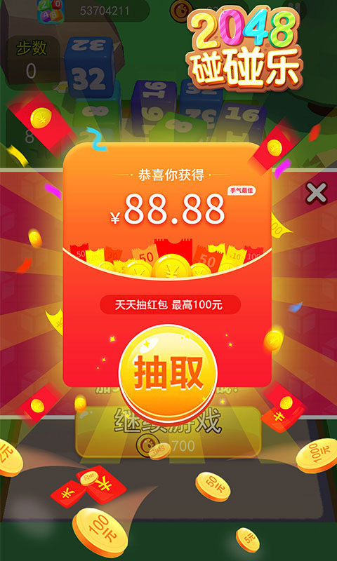 2048碰碰乐截图