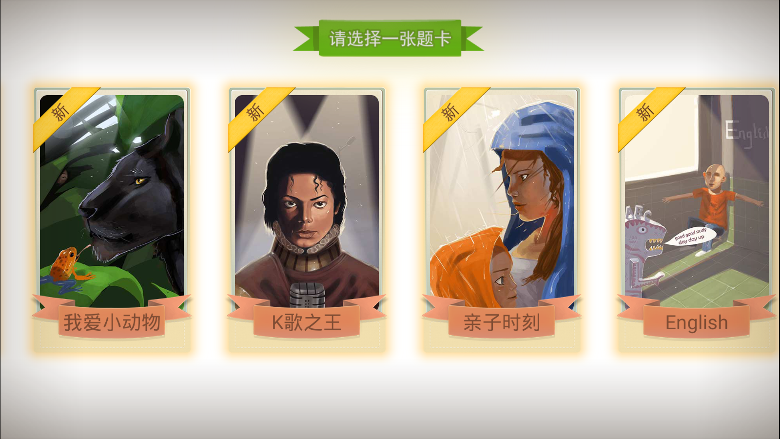 疯狂你演我猜截图