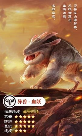 4399妖都搜神记手游截图