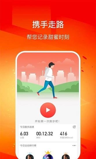 幸福走路红包版截图