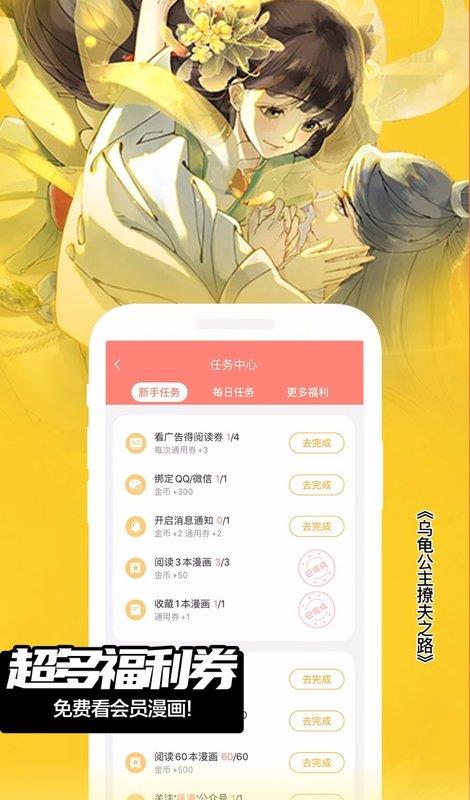 飒漫画破解版永久vip最新版截图