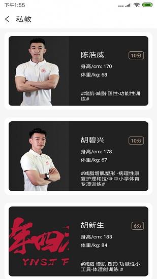一年四季智能健身截图
