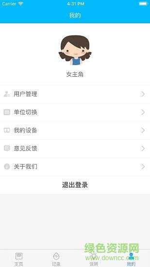 轻了么截图