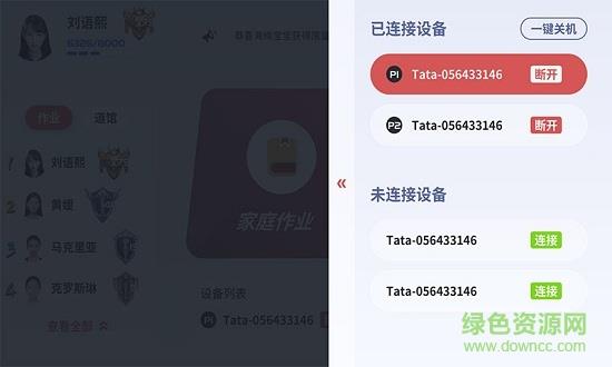 tatapunch少年版截图
