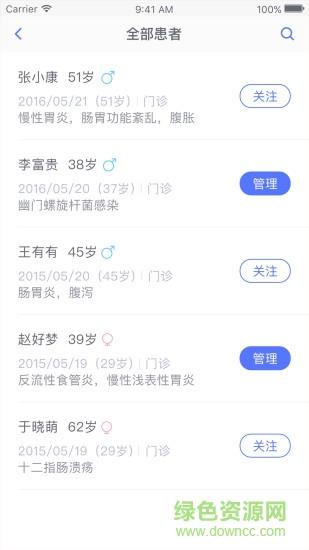 移睿云医生截图