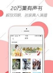 听书阅读器截图