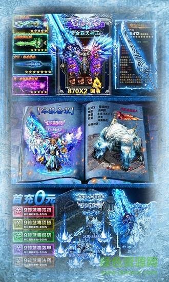 2021全民冰雪高爆版截图