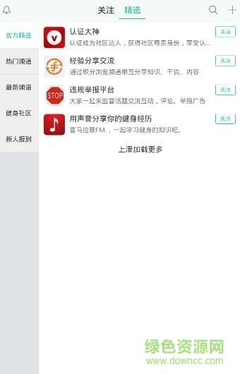 极限健身截图