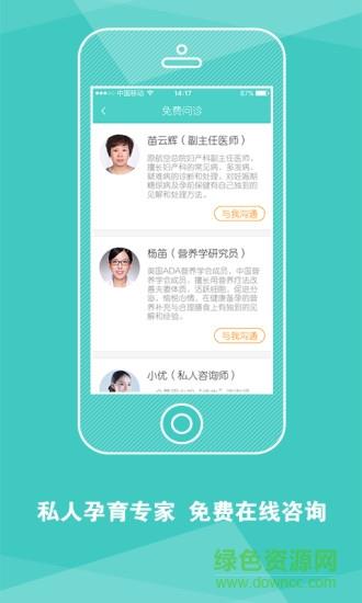 优生截图