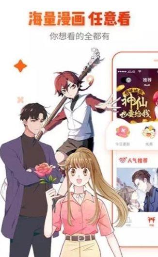 坎波斯漫画截图