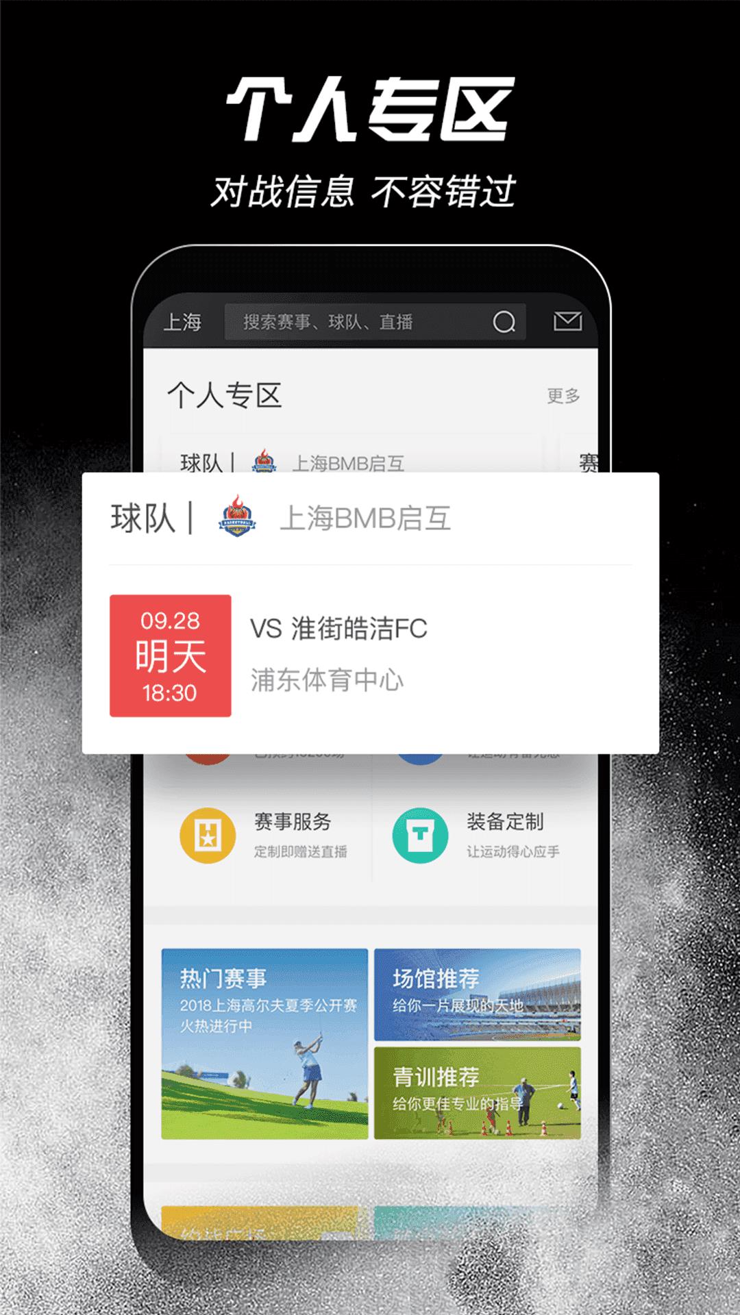 斑马邦免费安装截图