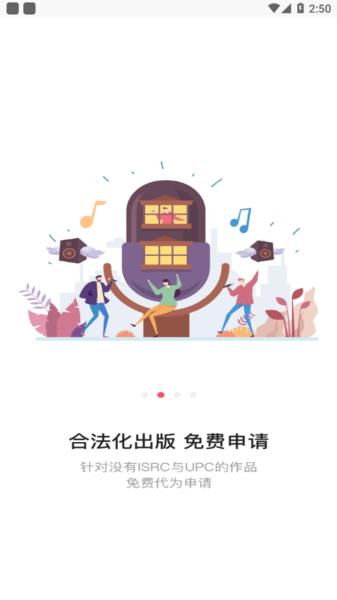 三咖音乐全球通
